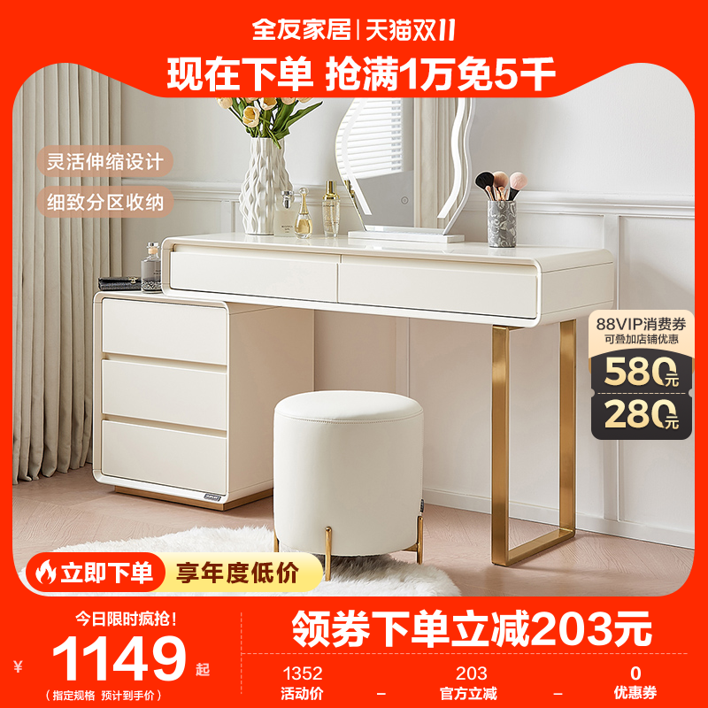 全友家居梳妆台卧室简约现代梳妆台斗柜一体小户型化妆台129551怎么样,好用不?