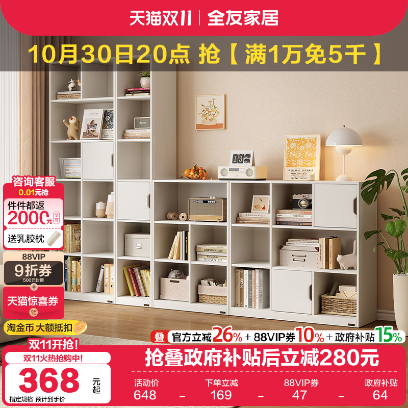 全友家居组合模块书柜储物柜