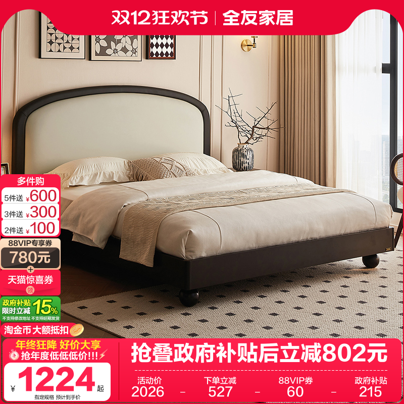 全友家居黛梦复古风软包床