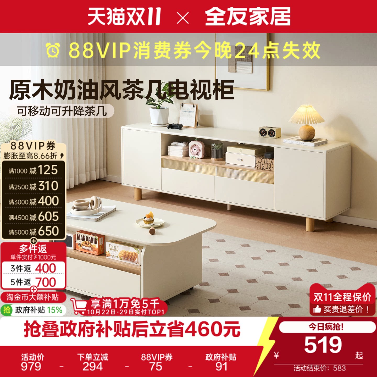 全友家居原木奶油风茶几电视机柜组合2026新款小户型客厅家用茶桌