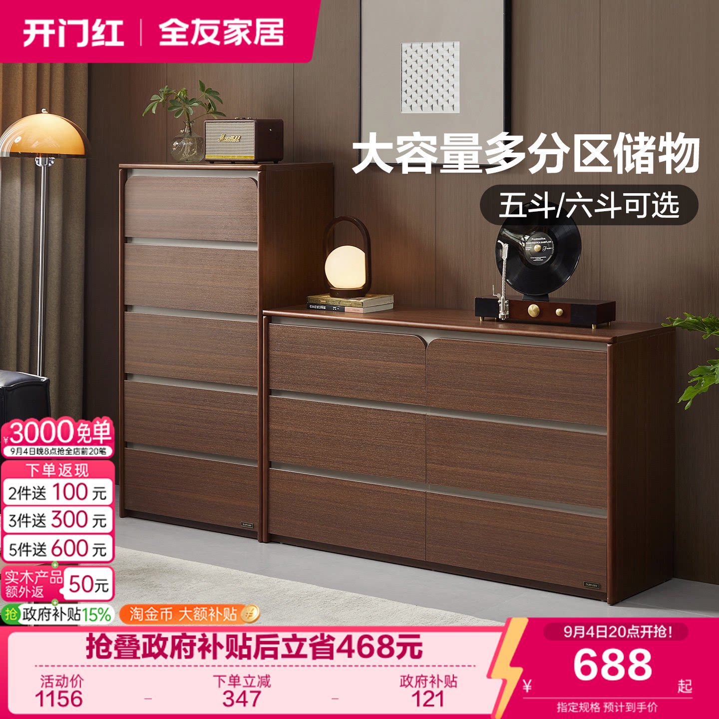 全友家居现代简约斗柜图片