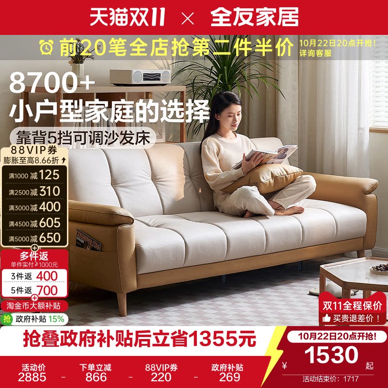 全友家居现代简约客厅小户型直排家具2026新款折叠两用布艺沙发床