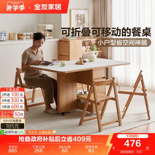 全友家居原木风可折叠移动餐桌