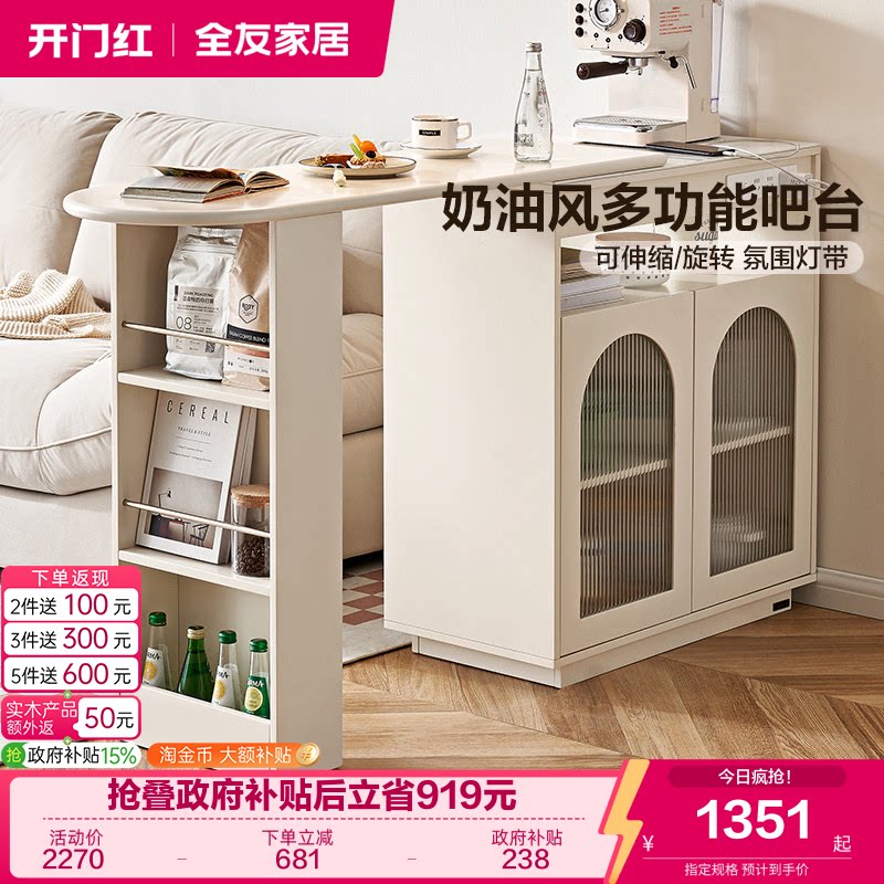 全友家居奶油风备餐柜图片