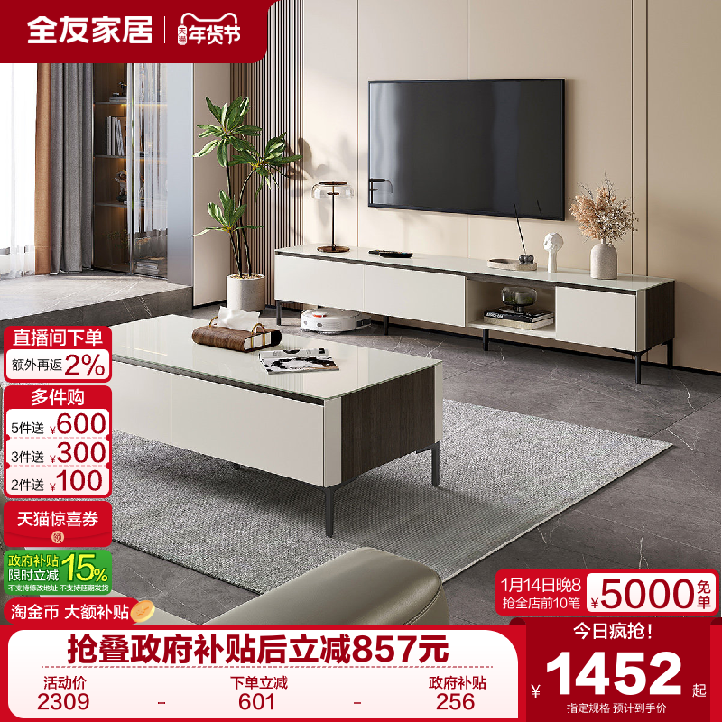 政府补贴全友家居现代简约玻璃茶几电视机柜组合客厅收纳储物柜子
