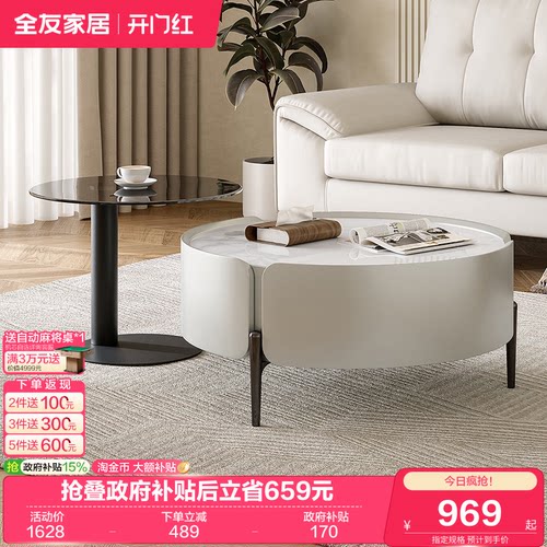 全友家居钢化玻璃现代极简茶几