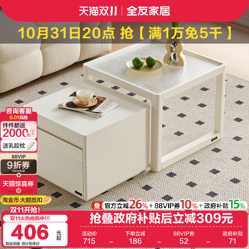 全友家居现代简约茶几