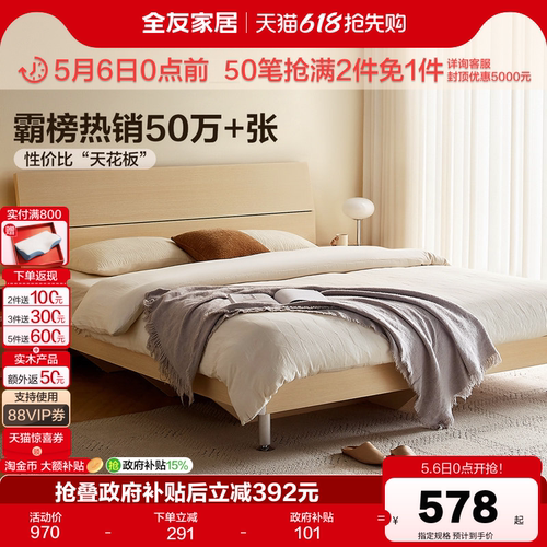 全友家居现代简约木纹双人床