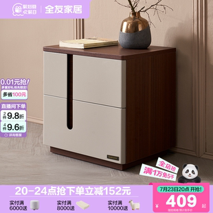 新中式 全友家居2025新款 储物收纳床头柜卧室床边抽屉柜子129712XJ