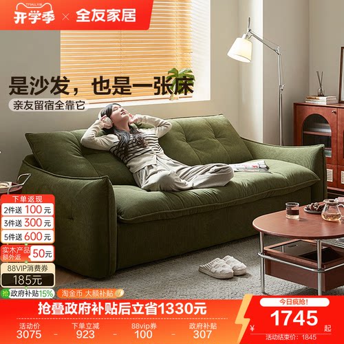 全友家居舒适软包复古风沙发