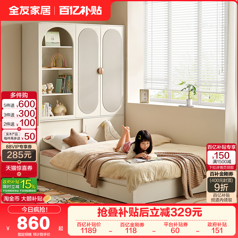 全友家居现代简约榻榻米儿童床储物柜一体无床头地台床卧室衣柜床,住宅家具,儿童床/儿童抽拉床,淘宝优惠券,粉丝福利购,淘宝优惠卷