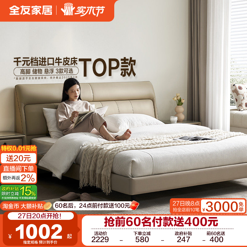 �ۻ��㣺ȫ�ѼҾ�ţƤ��Լ���� 1401.65Ԫ(������)