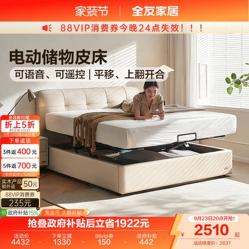 全友家居储物皮床弹簧床垫组合