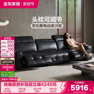 全友家居零靠墙电动真皮沙发新款 轻奢客厅黑色直排劳伦斯沙发 意式
