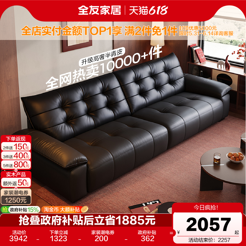 全友家居飞鸟沙发客厅新款黑色钢琴键大黑牛半青皮真皮沙发家具