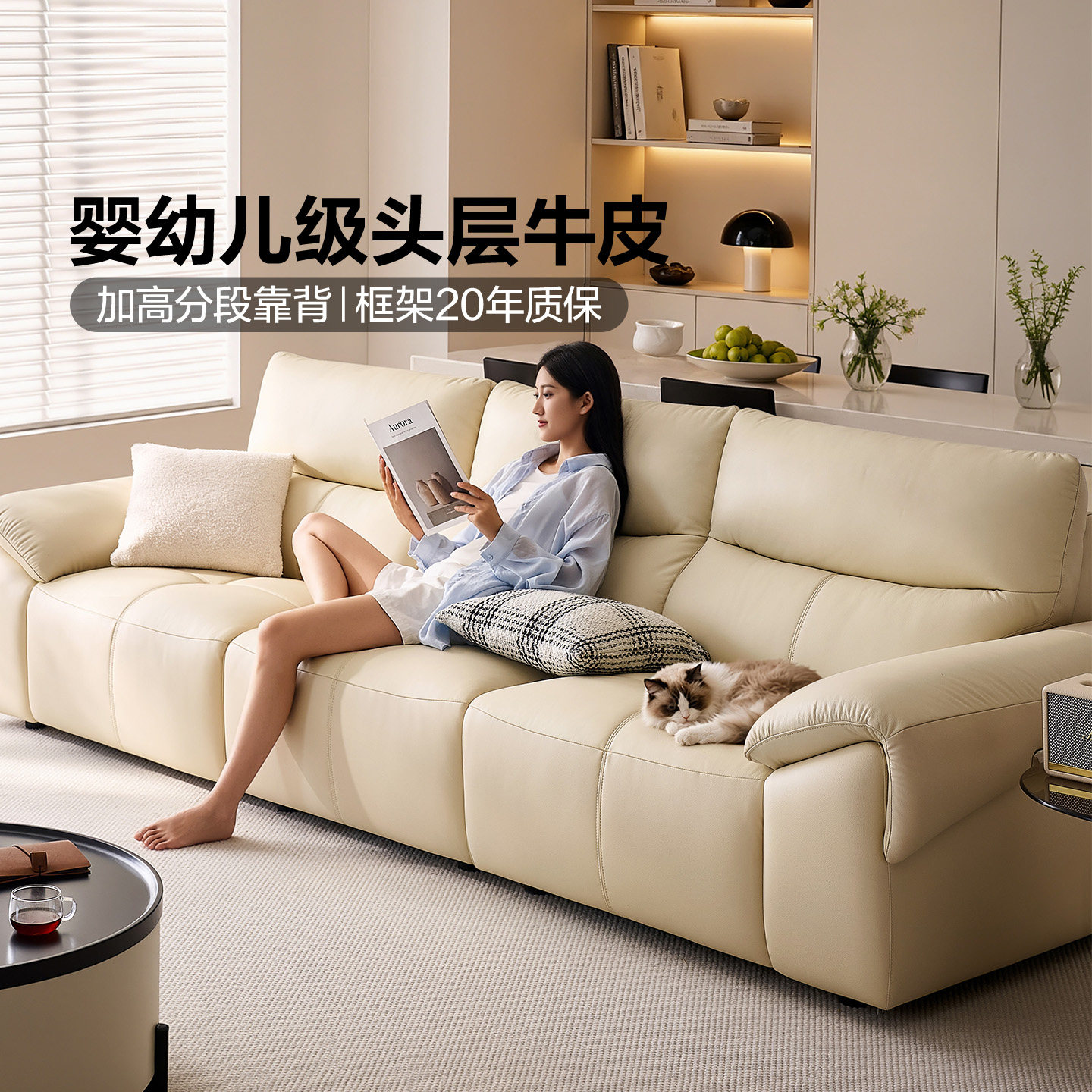全友现代简约头层牛皮真皮沙发客厅2026新款直排高靠背沙发家具