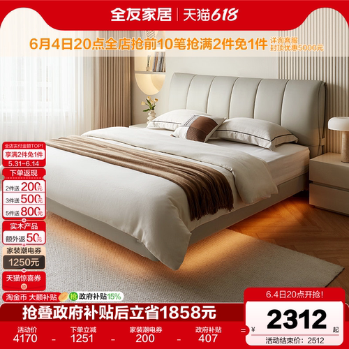 全友家居现代简约皮艺悬浮床