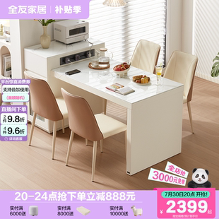 全友家居现代简约钢化玻璃餐桌客厅家用小户型可伸缩长方形饭桌