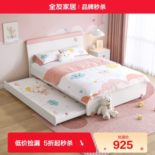 品牌秒杀 全友家居儿童床现代简约女孩公主床小户型卧室子母床