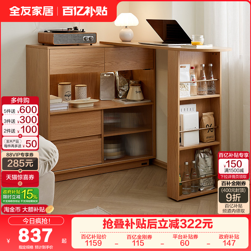 全友家居原木风吧台餐边柜一体客厅家用小户型可伸缩客厅隔断柜,住宅家具,餐边柜,淘宝优惠券,粉丝福利购,淘宝优惠卷