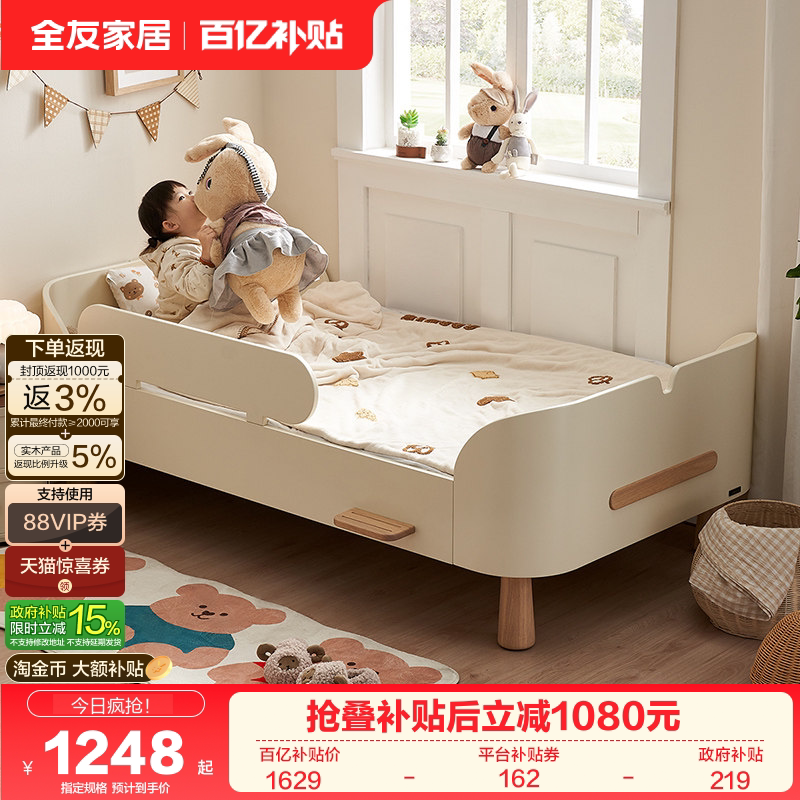 全友家居现代简约小户型卧室男女孩单人护栏床2026新款儿童小岛床