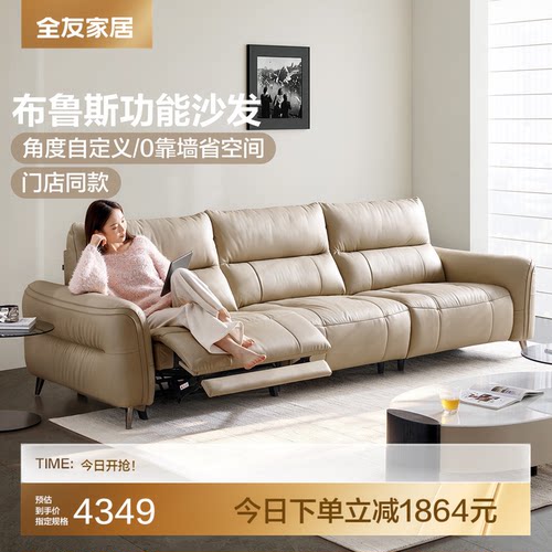 全友家居意式极简真皮沙发