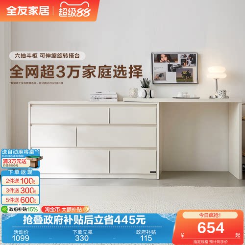 全友家居奶油风化妆桌台梳妆台