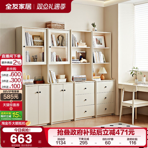 全友家居书柜组合书柜储物柜