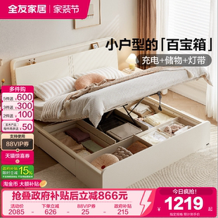 全友家居现代简约储物床1米8双人床卧室1米5床架2026新款 落地大床