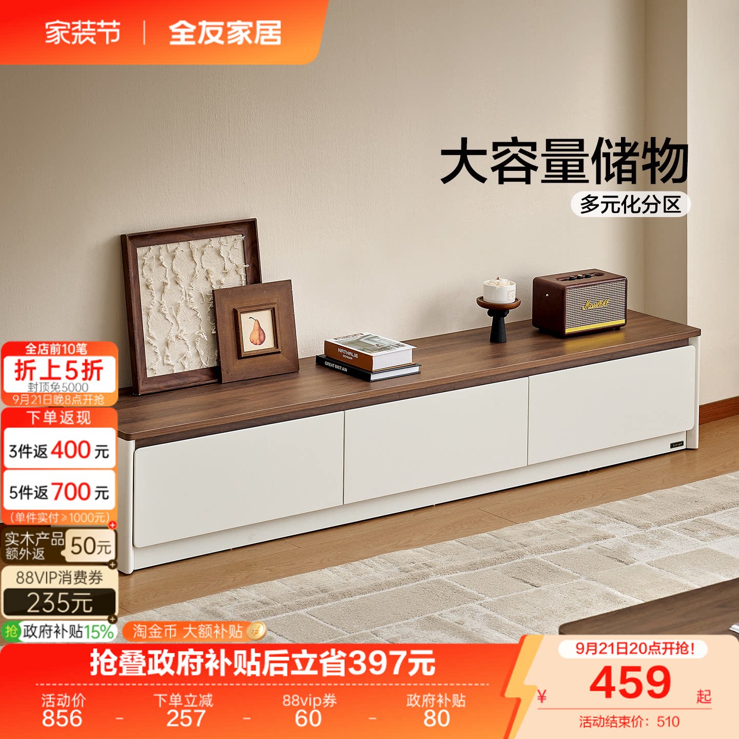 全友家居中古风茶几落地电视柜图片