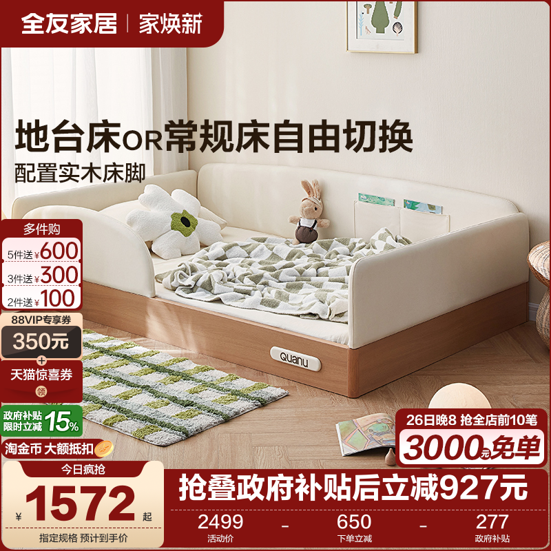 全友家居简约儿童护栏床