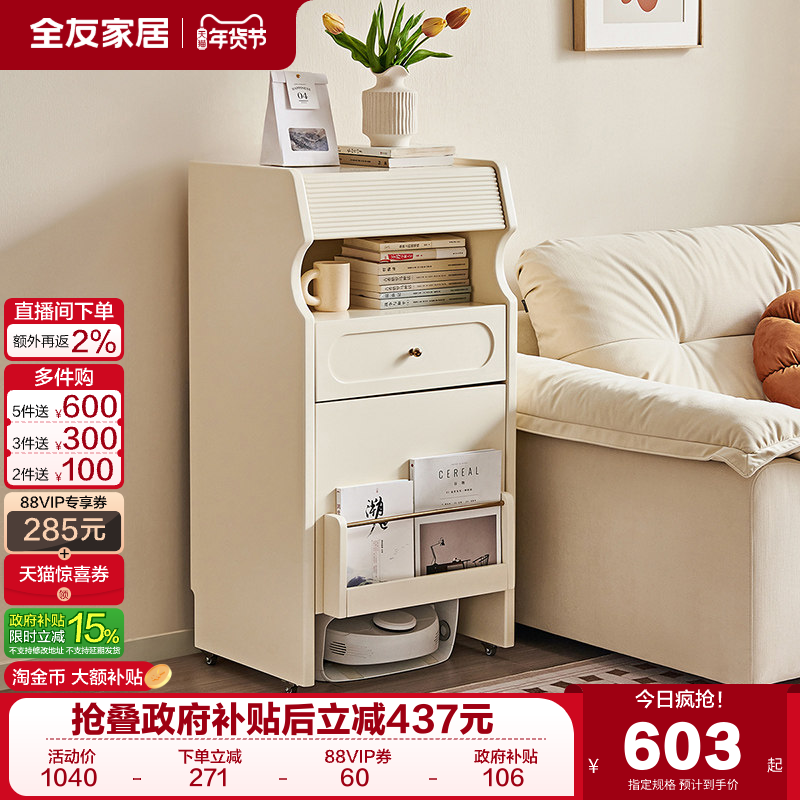政府补贴全友家居现代简约客厅阳台收纳储物柜子可移动沙发小边柜