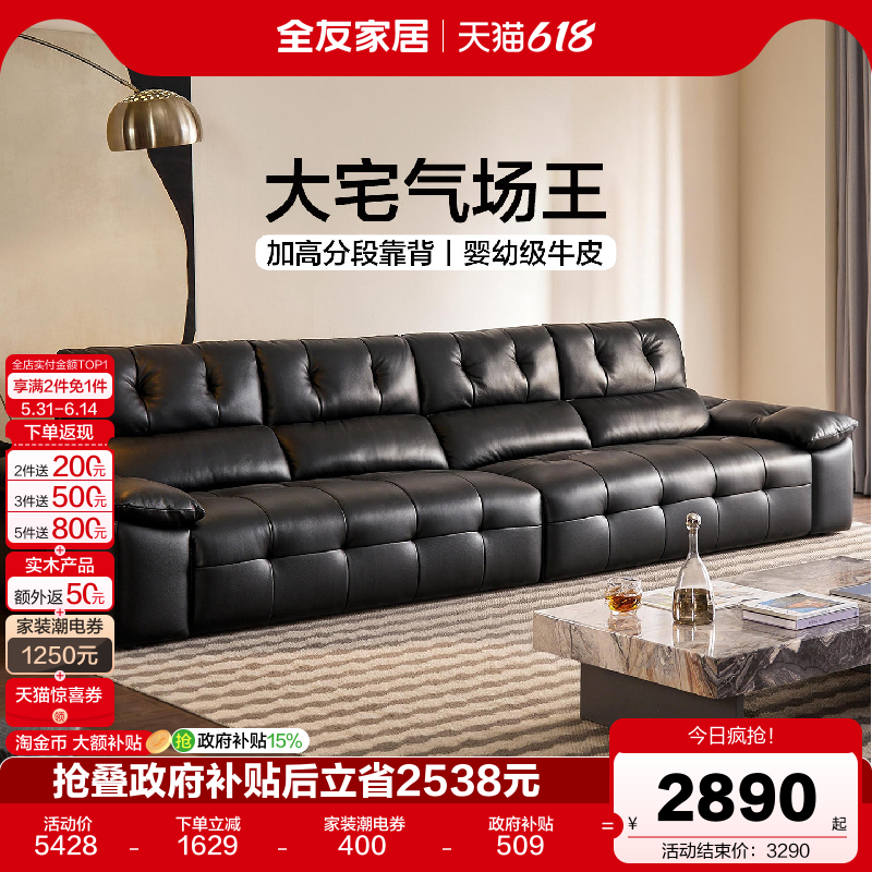 全友家居意式极简黑色真皮沙发
