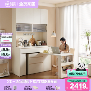 全友家居奶油风客厅靠墙多功能折叠餐桌一体储物餐边柜家用工作台