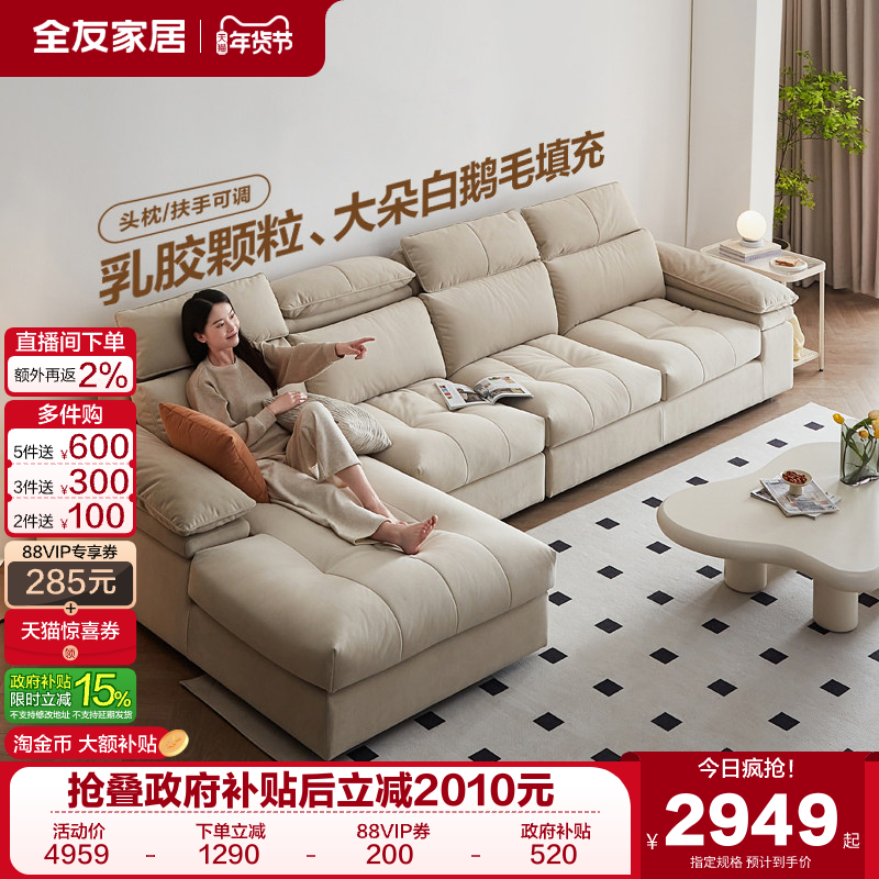 政府补贴全友家居奶油风猫抓布艺沙发可拆洗客厅新款实木框架家具