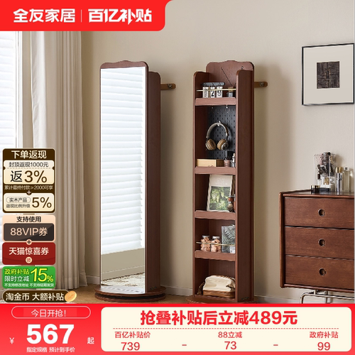 家用复古风穿衣镜落地镜
