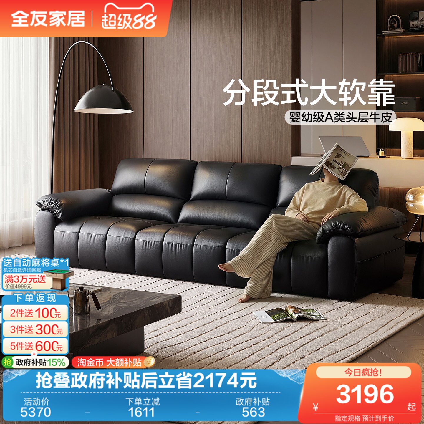 全友家居现代简约头层牛皮真皮沙发客厅2026新款轻奢直排黑色沙发
