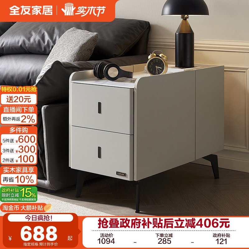 全友家居现代简约客厅家用2025新款可移动玻璃沙发边柜收纳储物柜