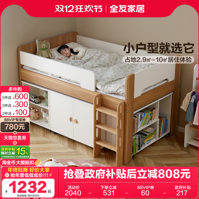 全友家居青少年半高床储物