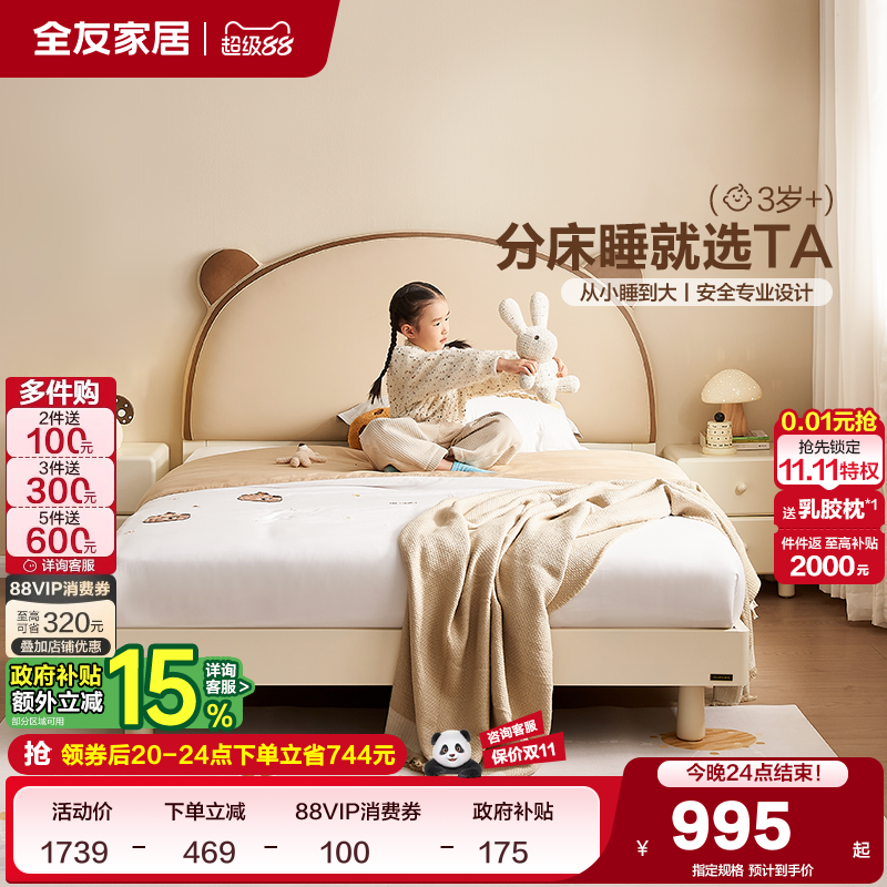 全友家居现代简约儿童床