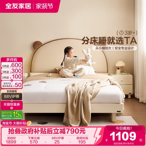 全友家居现代简约儿童床