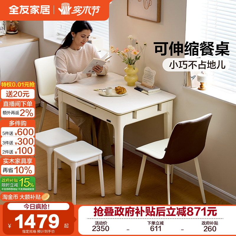 全友家居现代极简餐桌椅