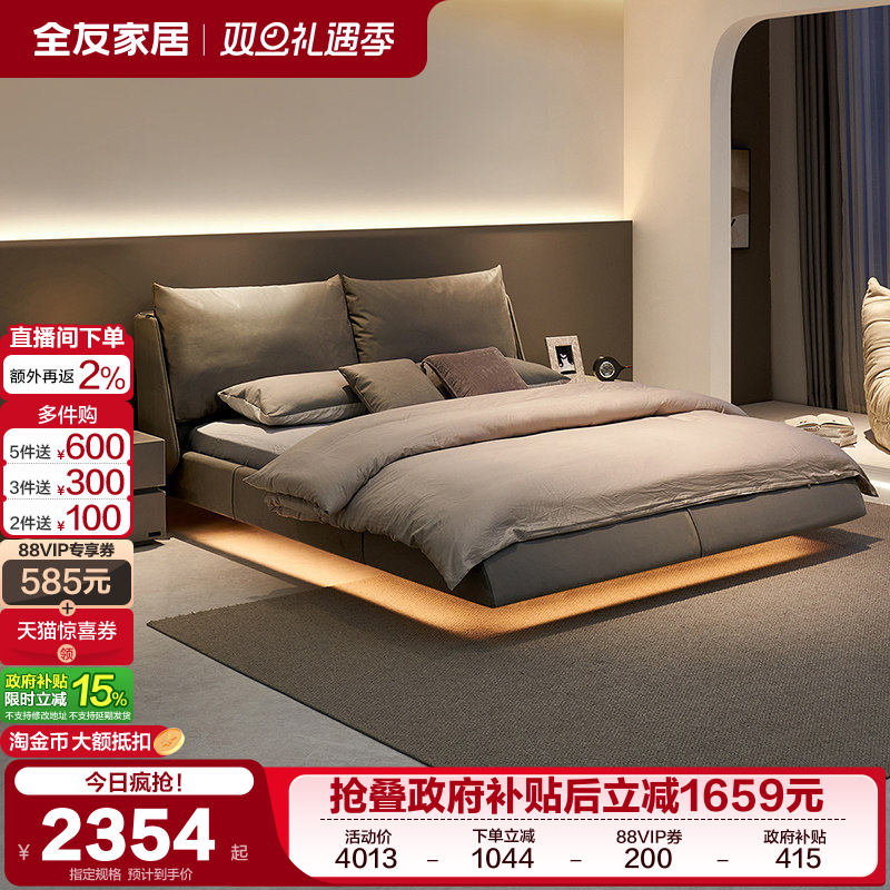 全友家居现代极简布艺床