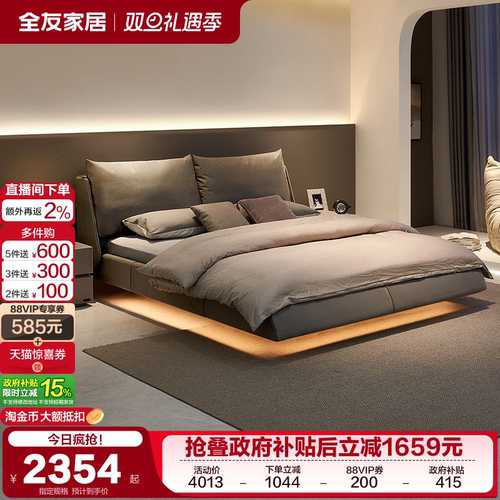 全友家居现代极简布艺床