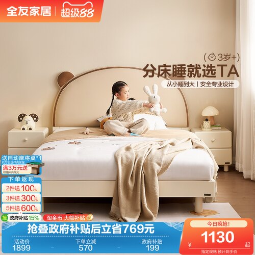 全友家居现代简约儿童床