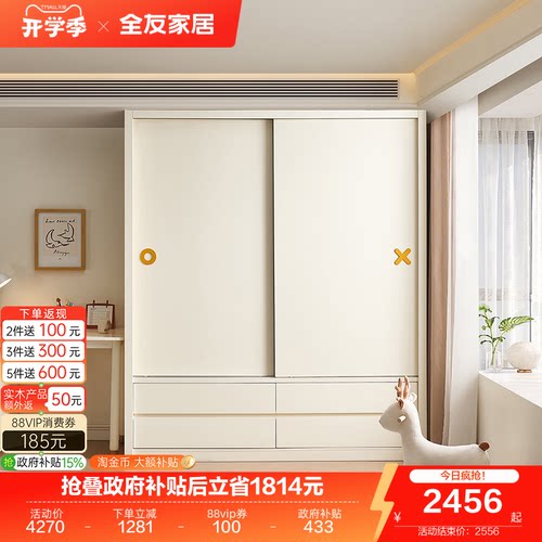 全友家居推拉衣柜儿童现代简约