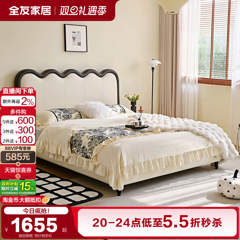 全友家居法式复古风猫抓皮艺床卧室小户型1米5家具1米8双人波浪床