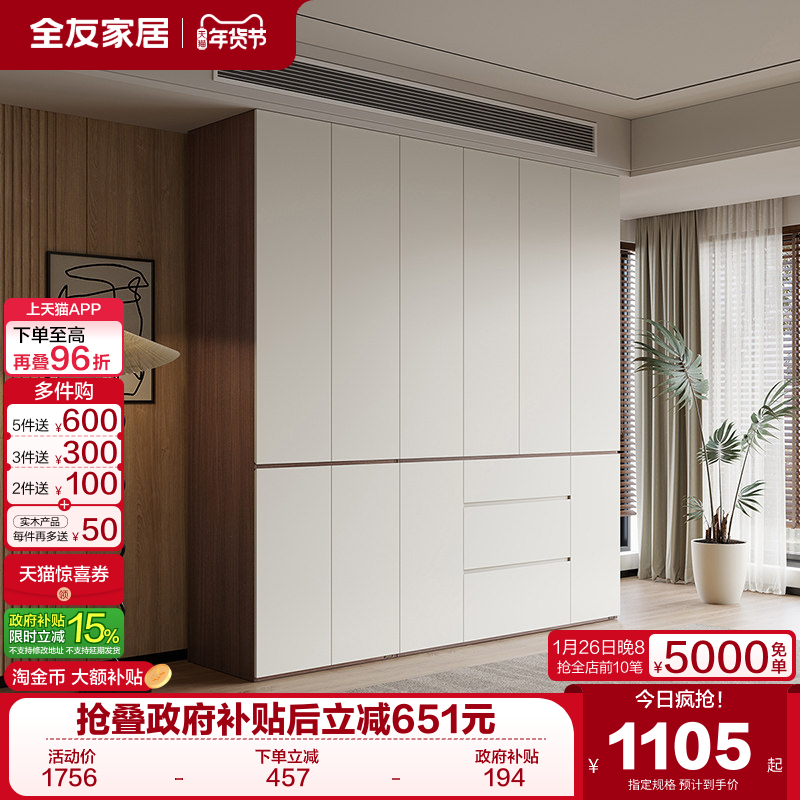 全友家居现代简约分段式组合衣柜子家用卧室成品储物衣橱2025新款,住宅家具,自由组合衣柜,淘宝优惠券,粉丝福利购,淘宝优惠卷