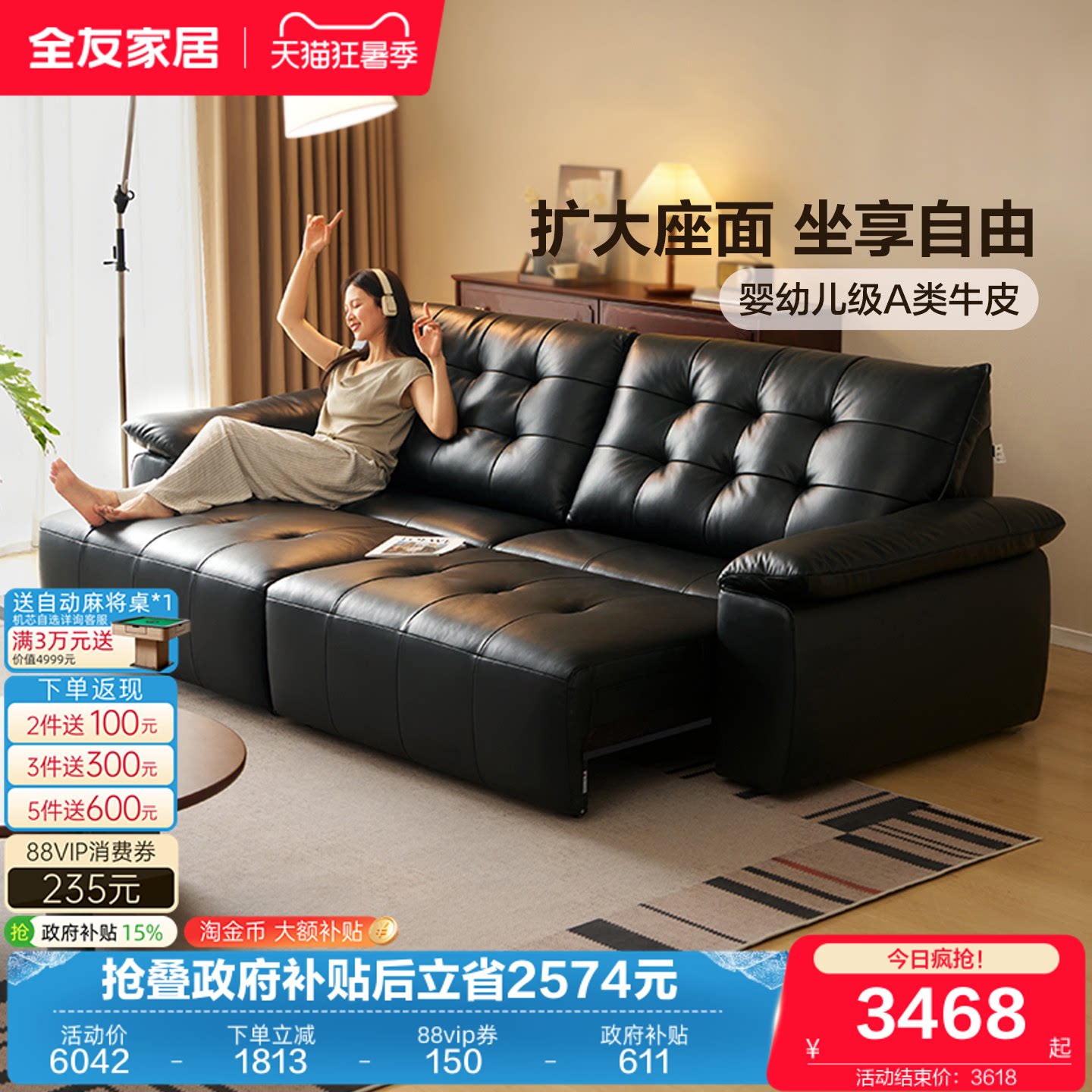 全友家居简约飞鸟沙发客厅新款多功能黑色真皮电动沙发床一体两用