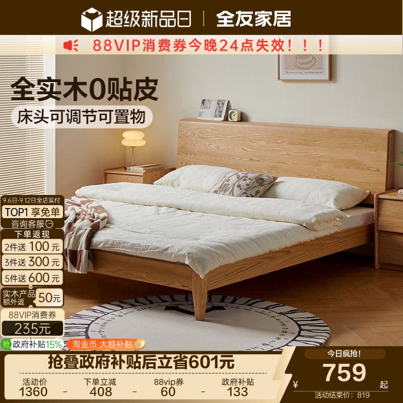 全友家居北欧风实木床图片